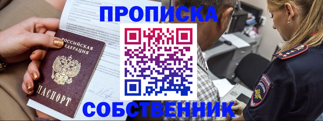 миграционный учет в Петропавловске-Камчатском