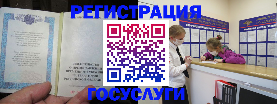 прописка для военкомата в Петропавловске-Камчатском