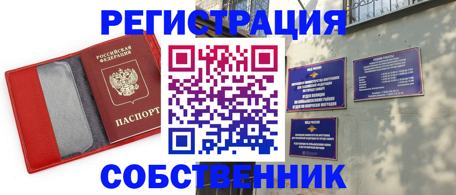 временная регистрация в квартире в Петропавловске-Камчатском
