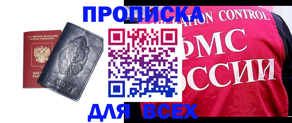 временная регистрация собственник в Петропавловске-Камчатском